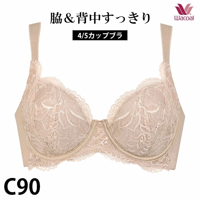 ワコール　wacol アヴォカ　avoca LLサイズ　BDX742 1_000000007299.jpg?1735269091