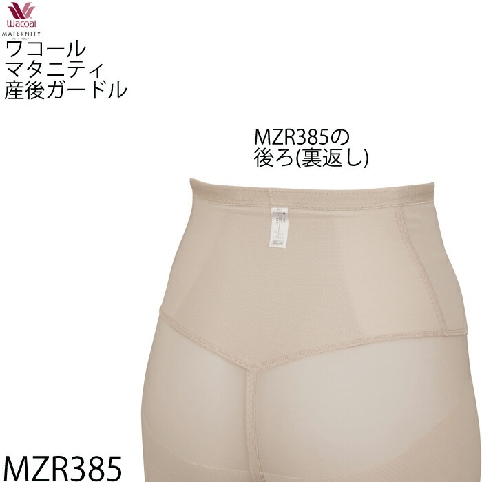 �拾���� �ޥ��˥ƥ����� ���ץ��ݡ��ȥϥ��������ȥ����ɥ� (���󥰾�) Wacoal 1��-2�� MZR385 ��P�ۡ�����̵����