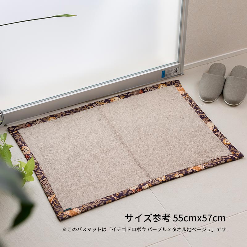 �Х��ޥåȡ�55cmx75cm�˥������ɥ��ܥ����֥롼