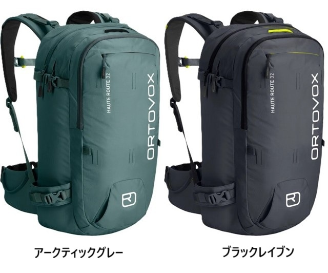 ORTOVOX HAUTE ROUTE32 / オルトボックス オートルート32 | バック
