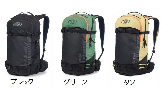 bca STASH 30 / bca スタッシュ30 | バックパック | | ラッピー