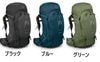 OSPREY ATMOS AG65 / ץ졼 ȥ⥹AG 65