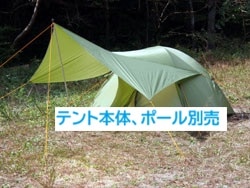 RIPEN ARAI TENT トレックタープ Beyond | 登山・トレッキング