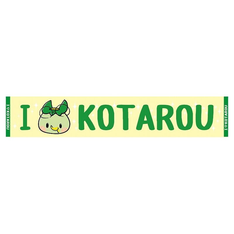 JKカッパのコタロウ I ♡ KOTAROU マフラータオル【kpkt】【カッパのコタロウキャンペーン対象商品】