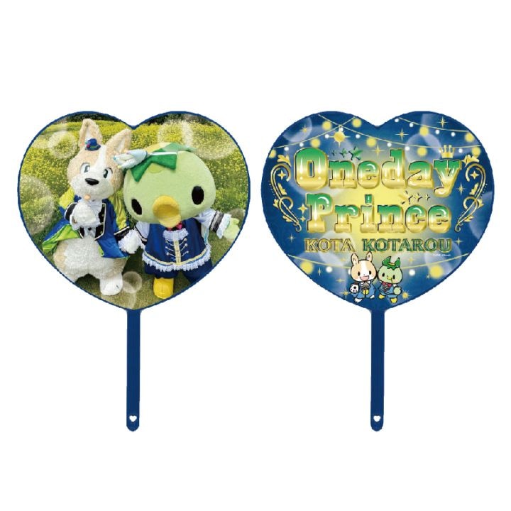 JKコタロウ ワンプリ ハート型うちわ【kpkt】【カッパのコタロウキャンペーン対象商品】