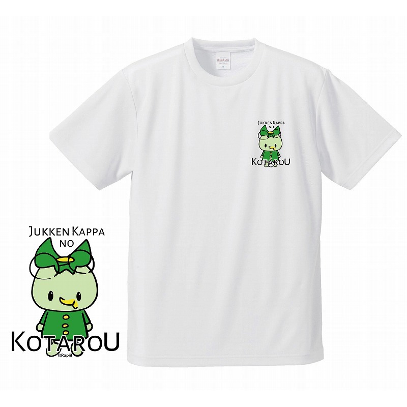 カッパのコタロウ Tシャツゴシック(白)【kpkt】【カッパのコタロウキャンペーン対象商品】