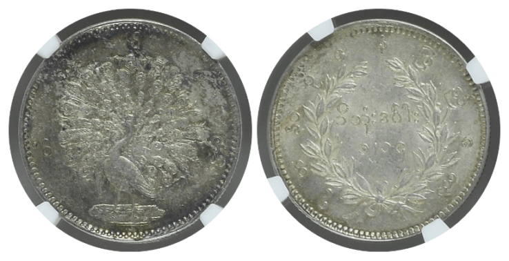 MS62】1852年 ビルマ（現ミャンマー） 孔雀 チャット銀貨 | プロ厳選の