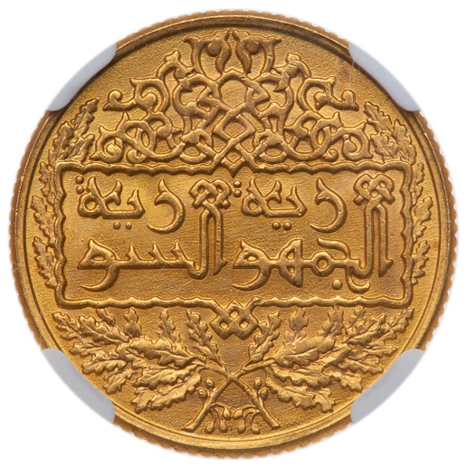 MS66】1950年（AH1369）シリア 1ポンド金貨 | すべての商品