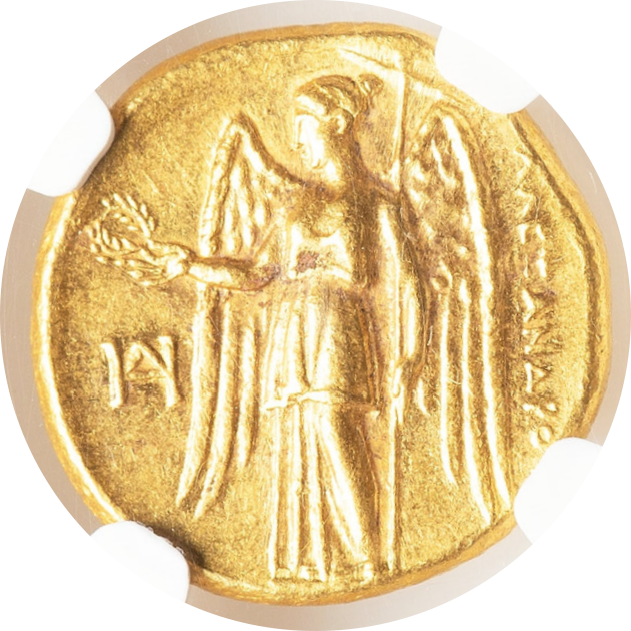 Ch AU 4/5 4/5 Fine Style】紀元前336年～323年 古代マケドニア王国