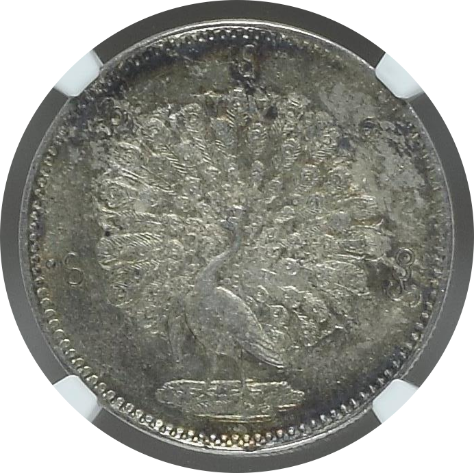 MS62】1852年 ビルマ（現ミャンマー） 孔雀 チャット銀貨 | プロ厳選の