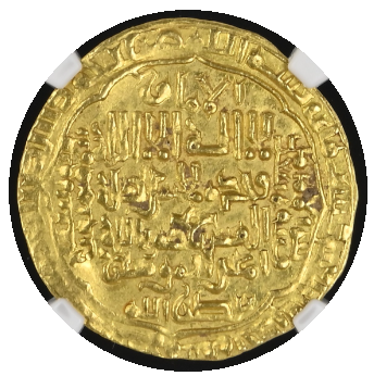【古銭】イラク アッバース朝時代　1 Dhrhem Denmark Øre KM 792.1 Prices & Values | NGC
