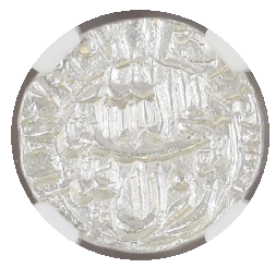 MS65】1657/58年（ヒジュラ歴1068年） インド ムガル帝国 シャー