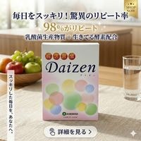 Ĳ�转��Daizen(��������)