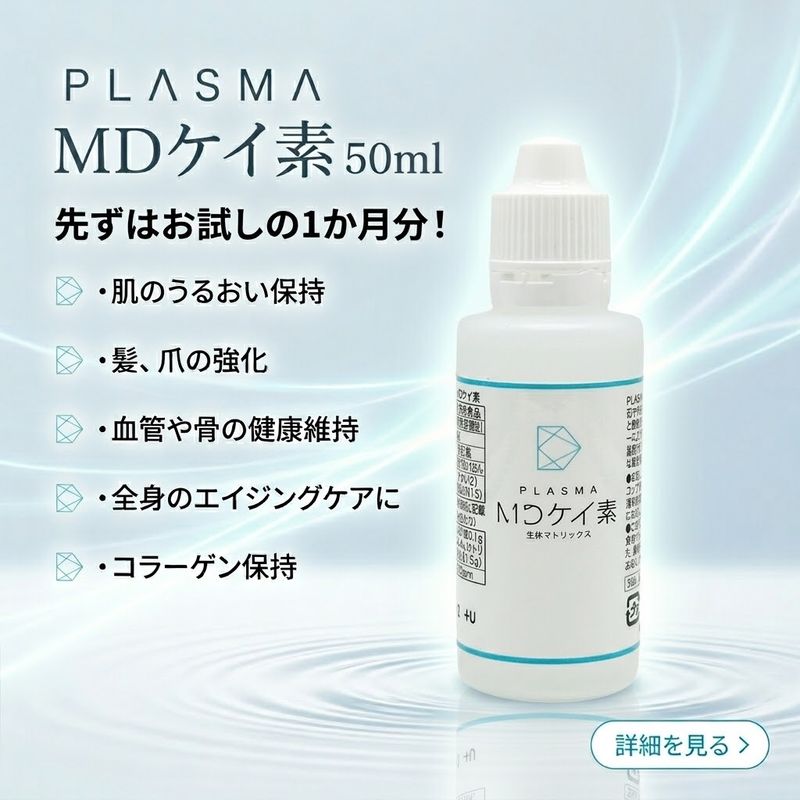 PLASMA MD �����ǡ�50ml��