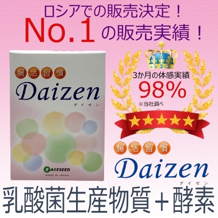 Ĳ转Daizen()