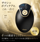 マッサージピールの通販・輸入代行