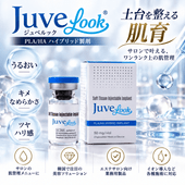 ����٥�å�-Juvelook50mg-