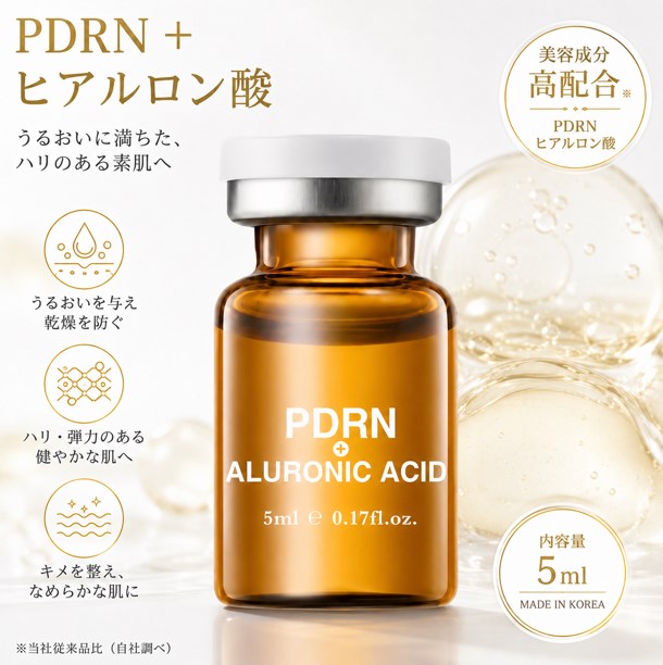 PDRN�ҥ�����󥻥��