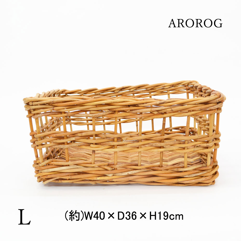 アラログスクエアバスケット Lサイズ シンプルで使いやすい形 太めの