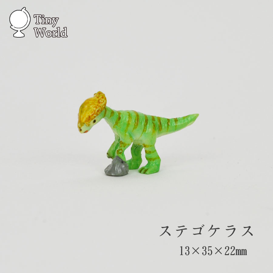 M*1様 LALIQUE 緑色ガラス 恐竜型オブジェ タイニーワールド ステゴケラス ミニチュア 恐竜