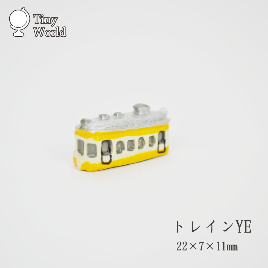 タイニーワールド トレインYE ミニチュア 電車 乗り物
