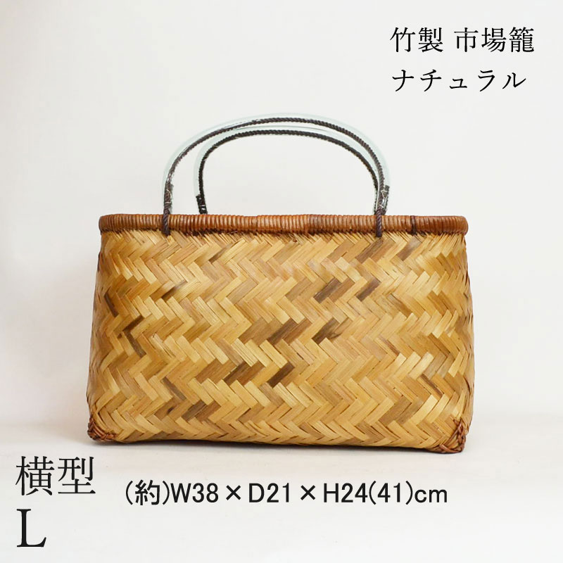 PET 8cm×5m 100cm/loop 竹石 竹かごバッグ よこ型 L ナチュラル色 市場かご 自然色