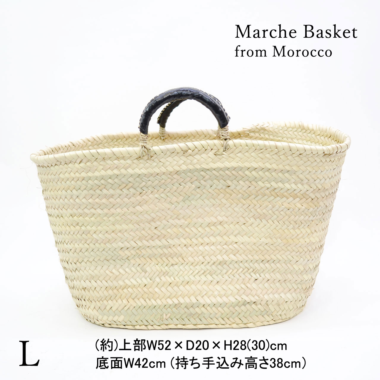 モロッコ製 マルシェかご ブラックハンドル L かごバッグ