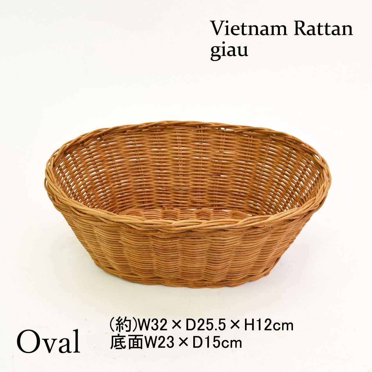 giau ラタン製 オーバルバスケット 籐籠 台所 収納