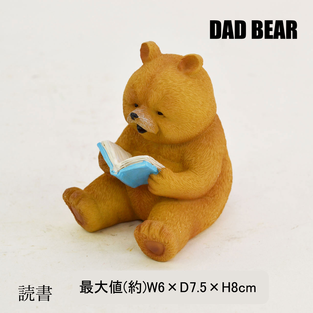参事です‼️カラフルなレジン製クマの置物 ダッドベア 読書 本 くま レジン オブジェ クマ 置物 熊