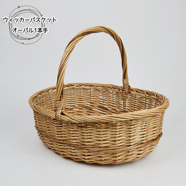 浮かべるバスケット】バリ島 カゴ バスケット フローティングブレック