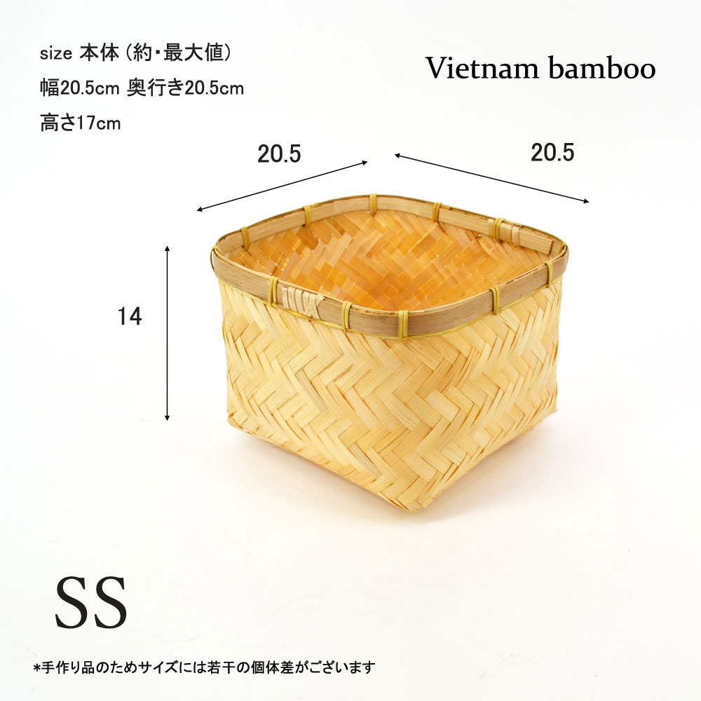 竹かご スクエア SS バンブー 小物収納 ナチュラル 和