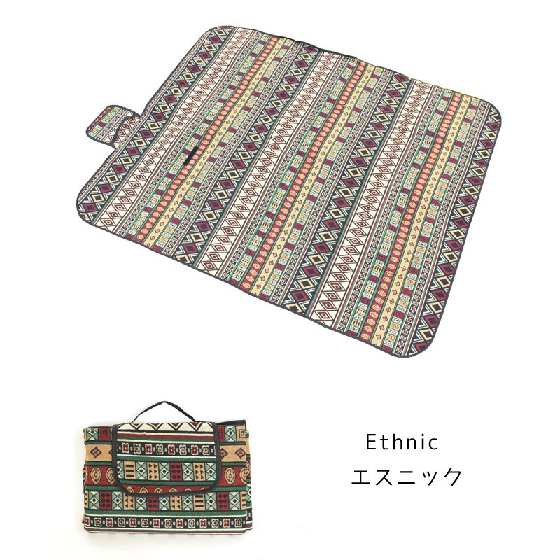 レジャーシート マット コンパクト 厚手 北欧 おしゃれ 布