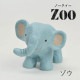 ΡƥZOO  ߥ˥奢ޥå ʪ 
