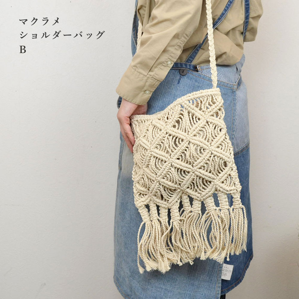大人気手編みバッグ マクラメ編み お財布ショルダー、ポシェット 小物