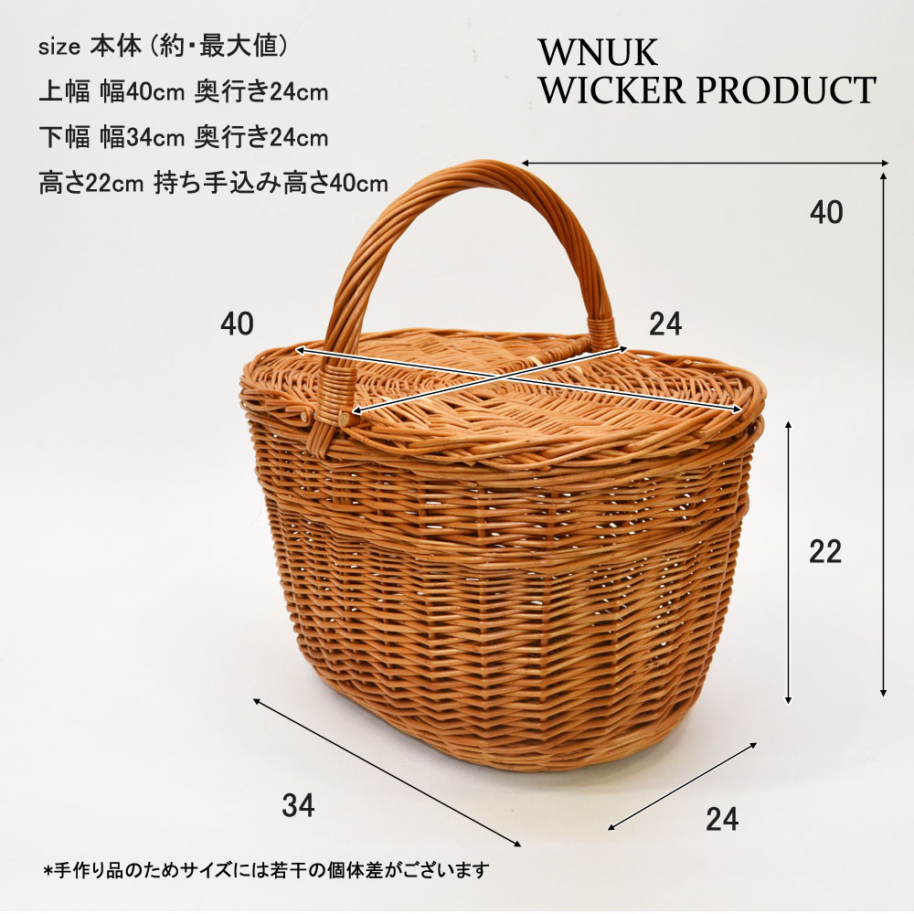 WNUK ウィッカー ピクニックバスケット ポーランド製 柳