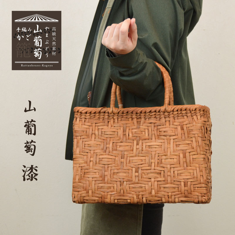 山葡萄　天然素材ハンドバッグ お洒落 山葡萄かごバッグ 天然素材 高級 山ぶどう 巾着 夏用