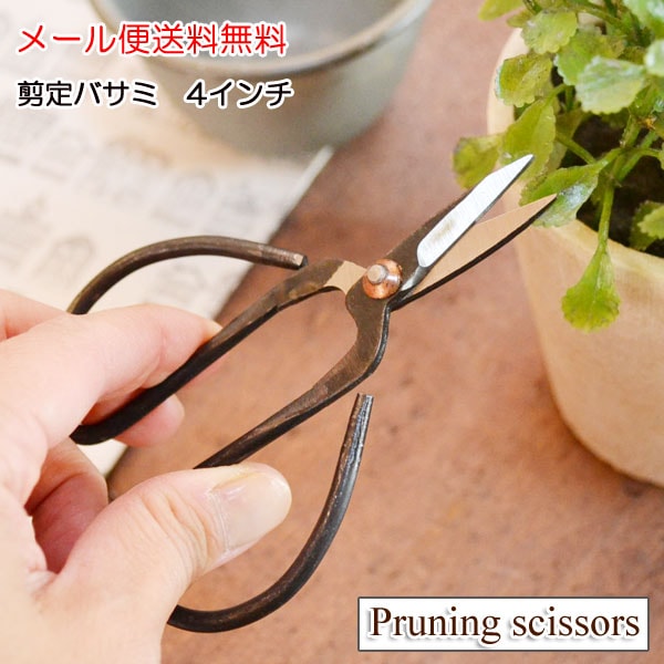 brunt ブラント　ハサミ　#833 タン　タンカラー アンティ－ク風鉄はさみ 4インチ よく切れて強い鋏です 布や糸で