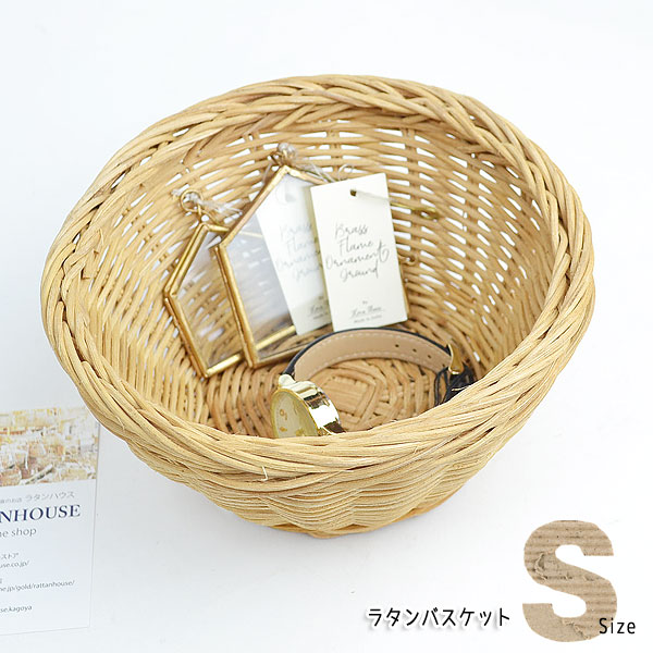 ラタン 丸 かご Sサイズ サークル 籐 薄塗りニス仕上げ ベトナム製