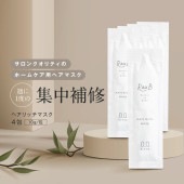 ヘアリッチマスク（10g×４包）