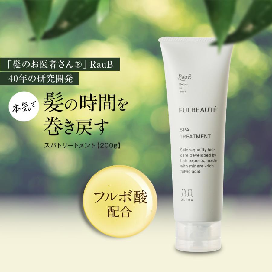 フルボーテ スパトリートメント 200g