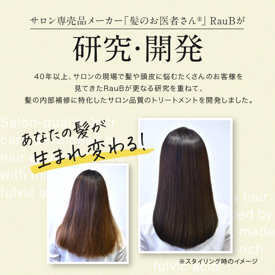 オーガニックフルボ酸ヘアケア】フルボーテ スパトリートメント 200g