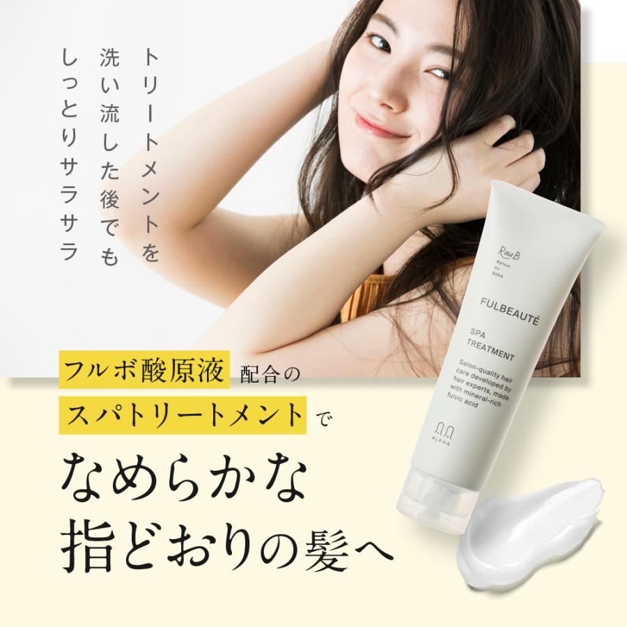 フルボーテ スパトリートメント 200g
