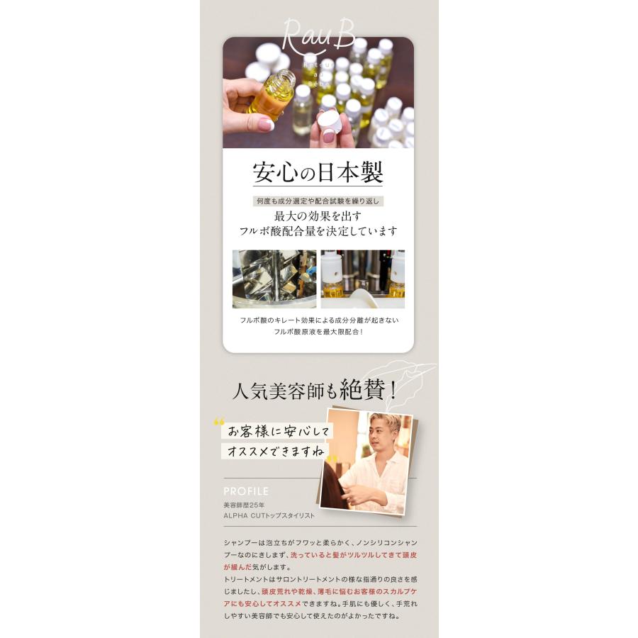 【セット価格】フルボーテ シャンプー200ml（モイストor エアリー） ＆ スパトリートメント 200g