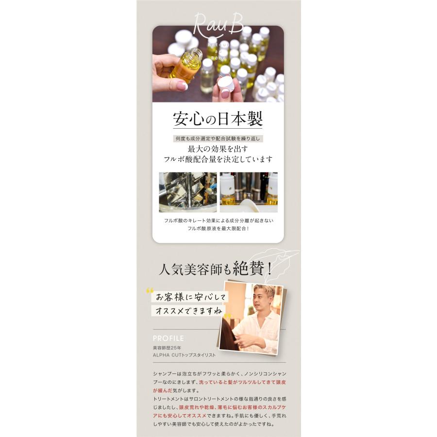 【セット価格】フルボーテ シャンプー（モイスト or エアリー）500ml ＆ スパトリートメント 500g