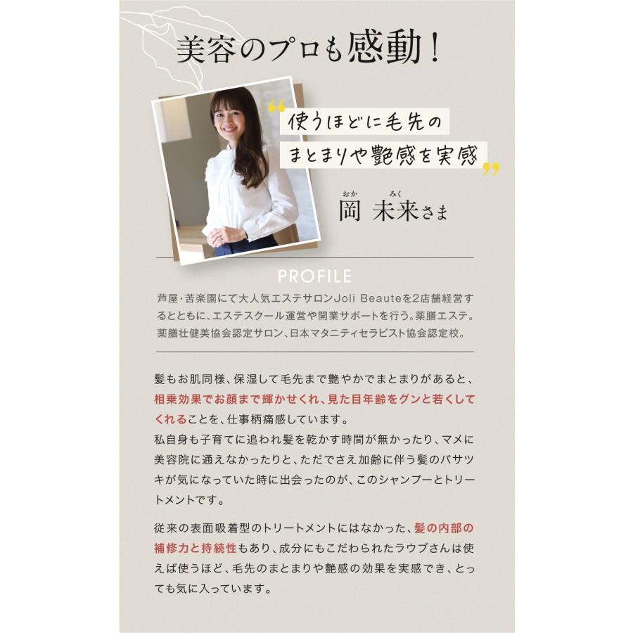 【セット価格】フルボーテ シャンプー（モイスト or エアリー）500ml ＆ スパトリートメント 500g