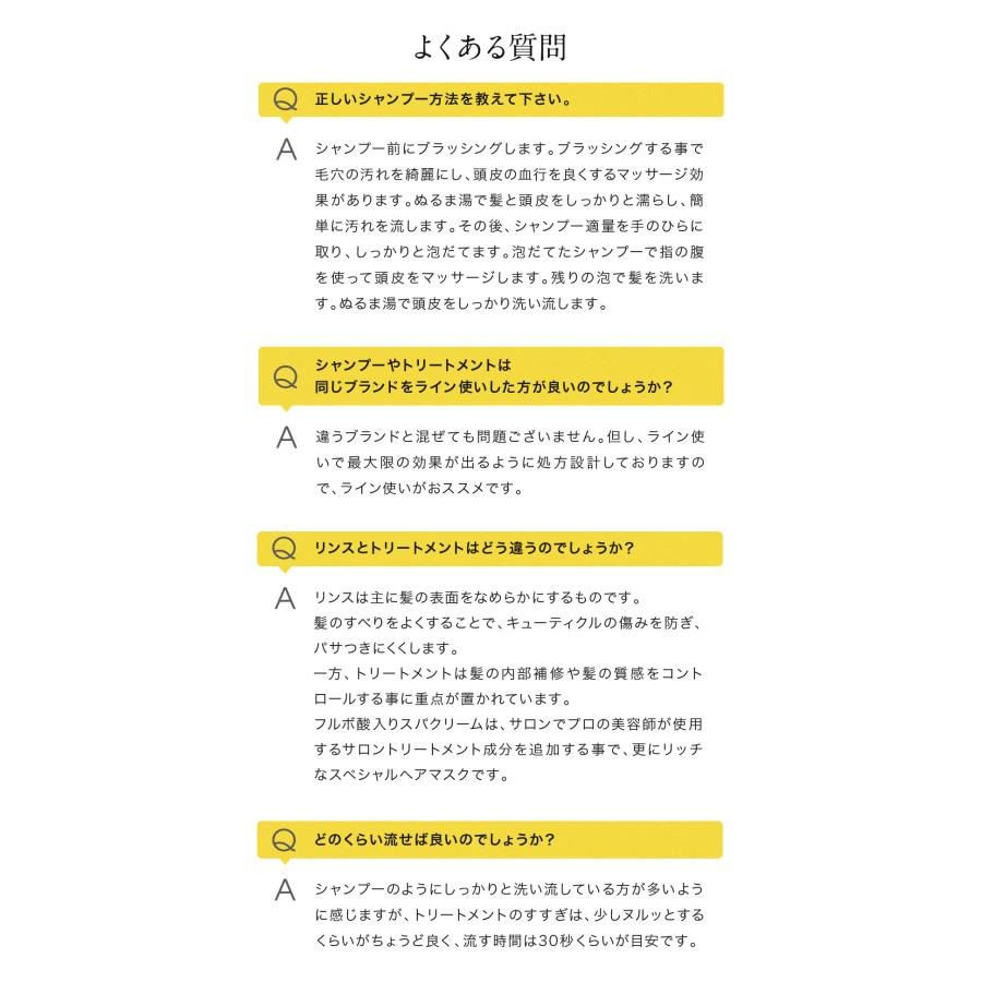 【セット価格】フルボーテ シャンプー（モイスト or エアリー）500ml ＆ スパトリートメント 500g