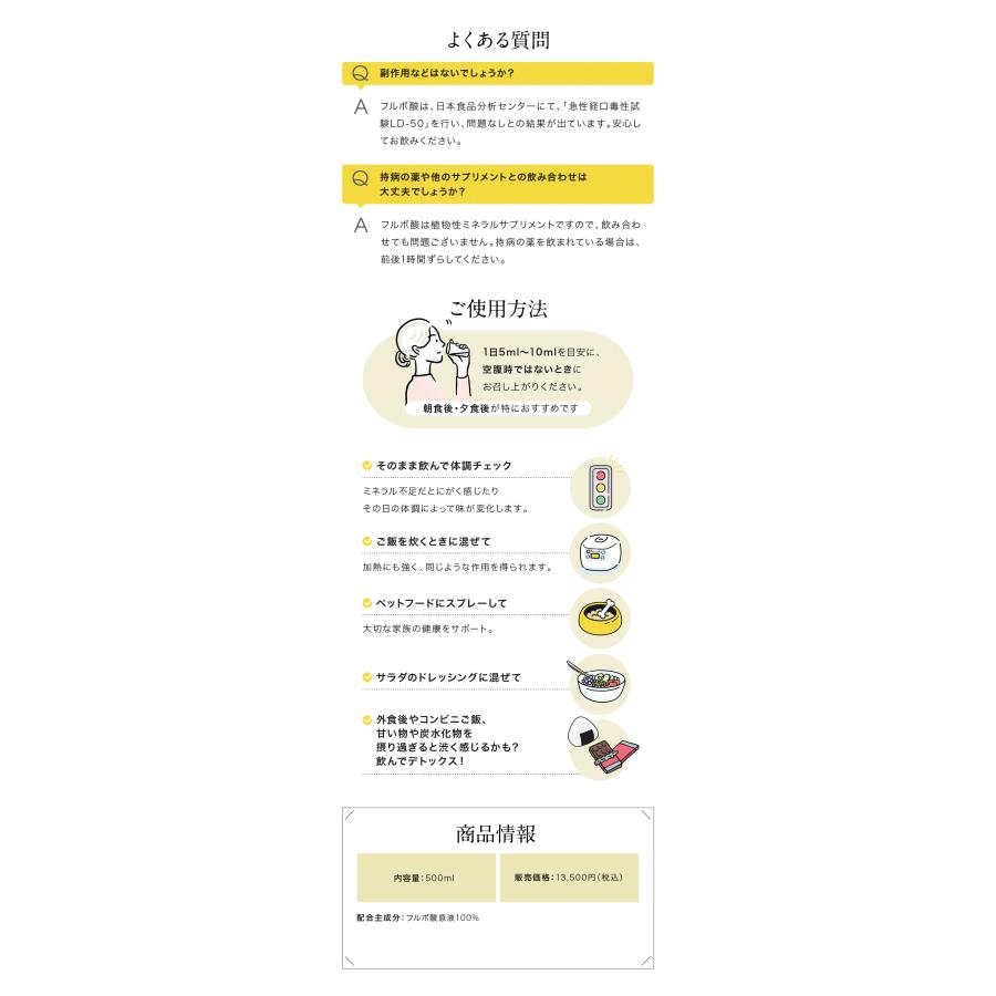 フルボーテ ブースタードリンク 500ml