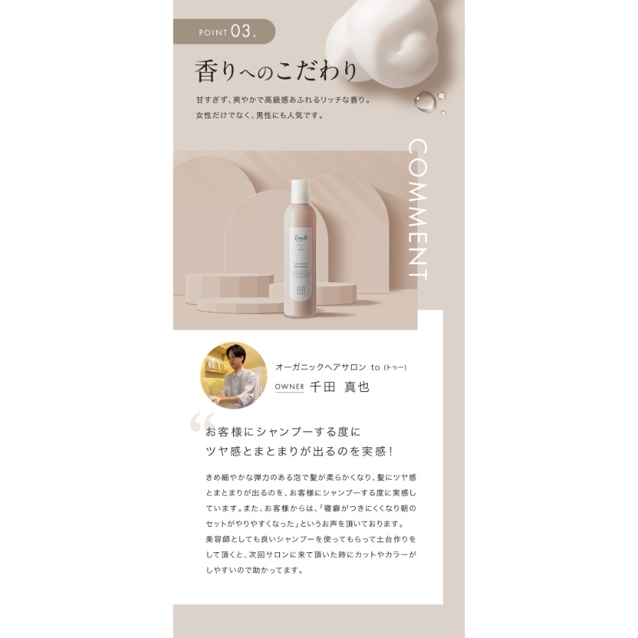 【新発売】ヘアリッチ シャンプー 250ml