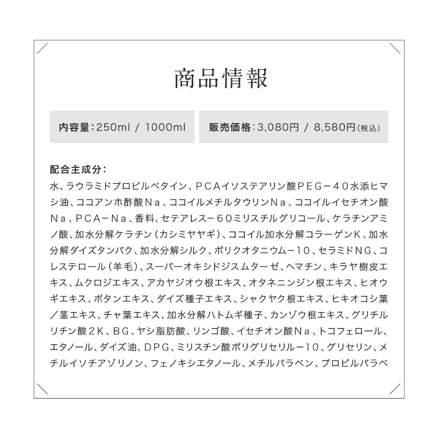 【詰め替え】ヘアリッチ シャンプー 1000ml