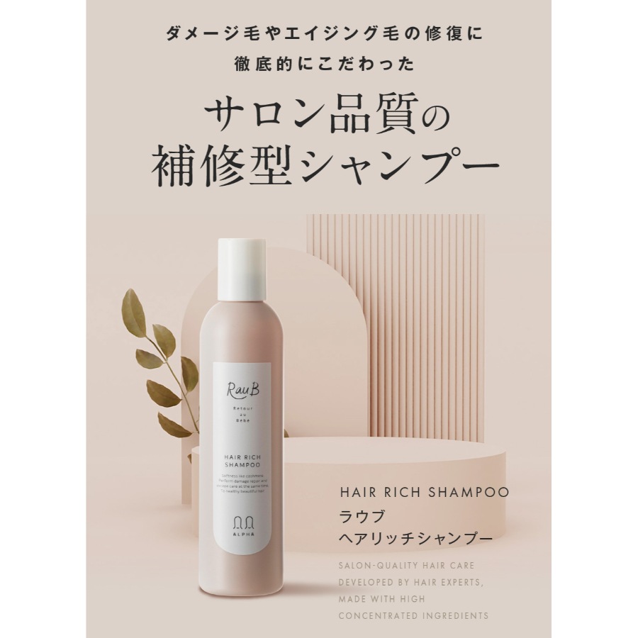 【詰め替え】ヘアリッチ シャンプー 1000ml
